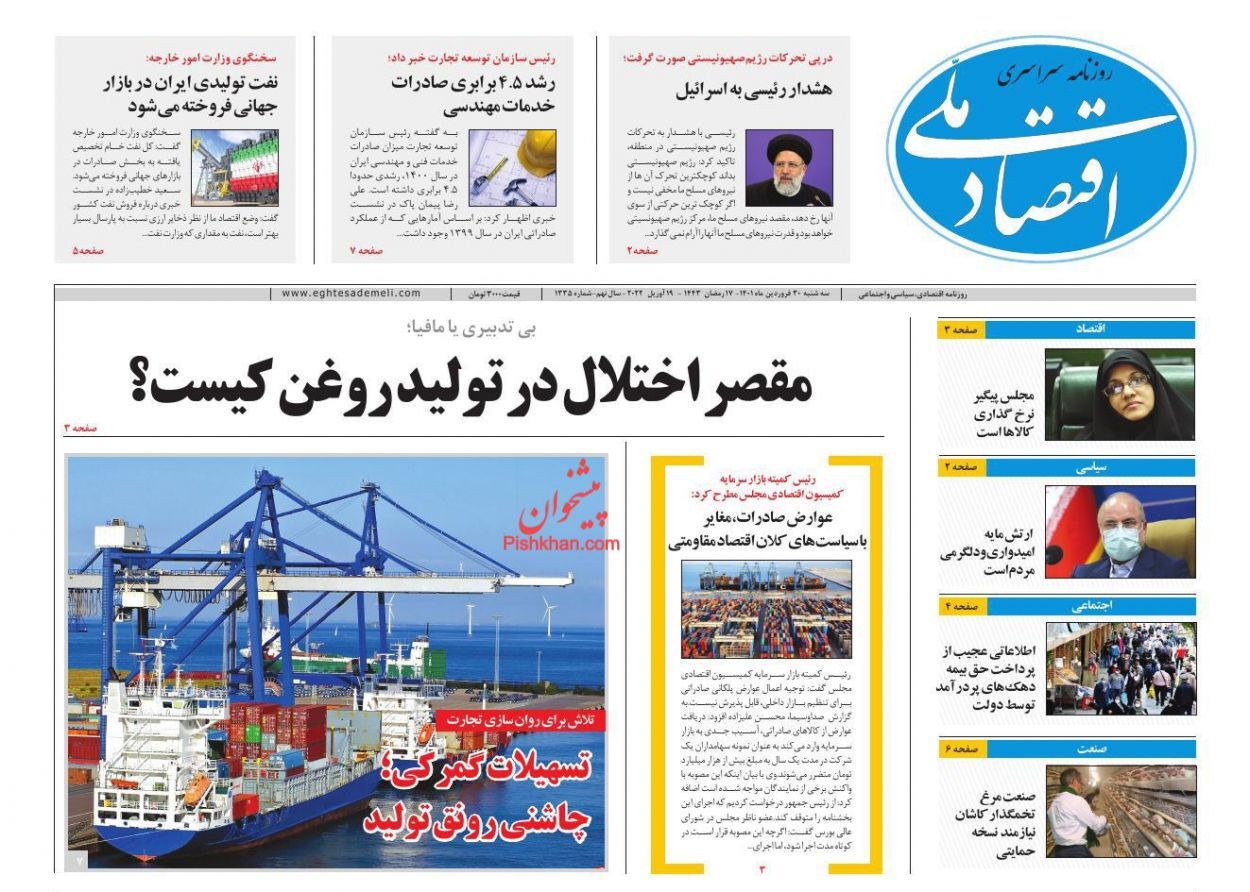 فاصله کیفیت خودروهای ایرانی با استاندارد جهانی/ واردات ارز از مالیات معاف شد/ عایدی بورس از عملیات نجات