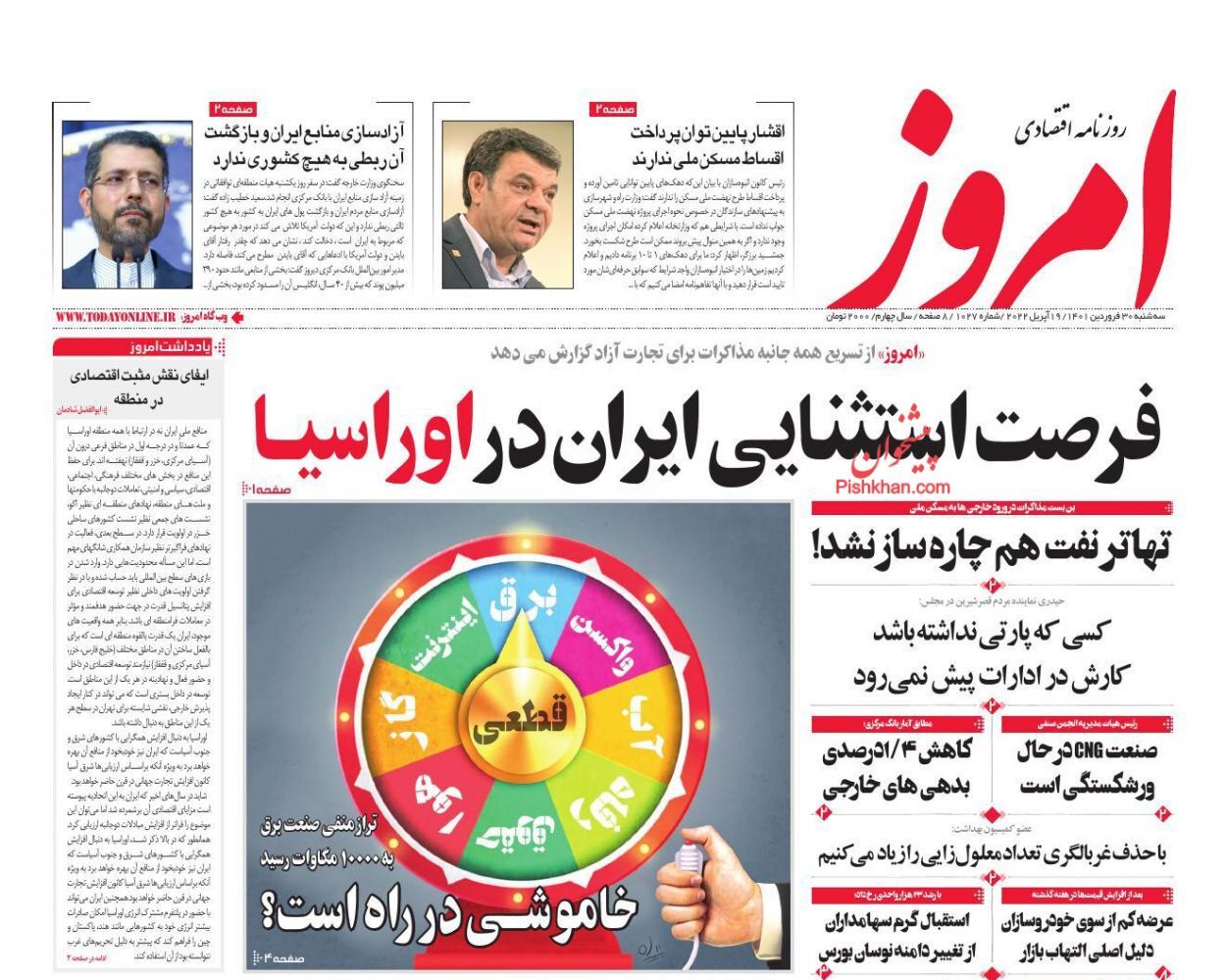 فاصله کیفیت خودروهای ایرانی با استاندارد جهانی/ واردات ارز از مالیات معاف شد/ عایدی بورس از عملیات نجات