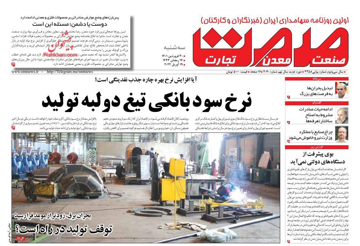 فاصله کیفیت خودروهای ایرانی با استاندارد جهانی/ واردات ارز از مالیات معاف شد/ عایدی بورس از عملیات نجات