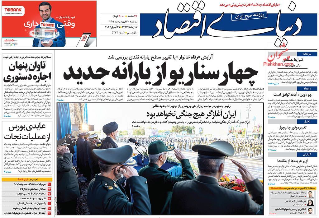 فاصله کیفیت خودروهای ایرانی با استاندارد جهانی/ واردات ارز از مالیات معاف شد/ عایدی بورس از عملیات نجات