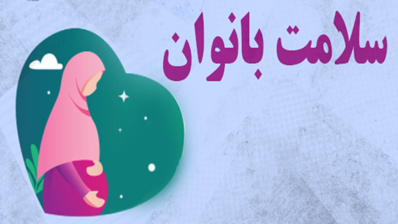 ویار حاملگی، چالشی که اغلب مادران باردار آن را تجربه می‌کنند