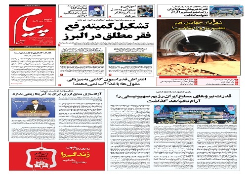 صفحه نخست روزنامه&zwnj;های البرز - سه شنبه ۳۰ فروردین