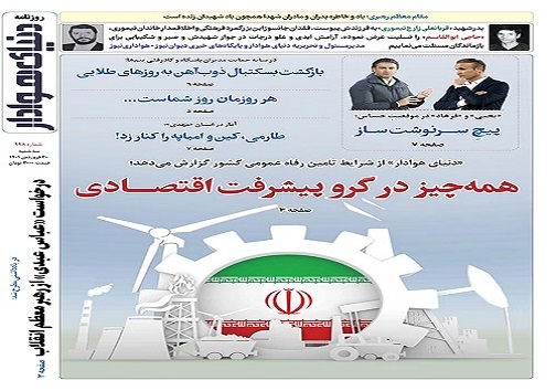 صفحه نخست روزنامه&zwnj;های البرز - سه شنبه ۳۰ فروردین