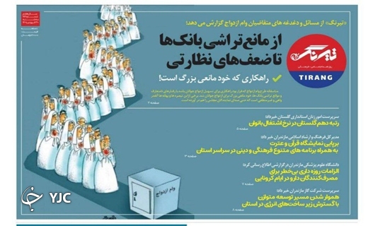 صفحه نخست روزنامه&zwnj;های مازندران &ndash; سه شنبه ۳۰ فروردین
