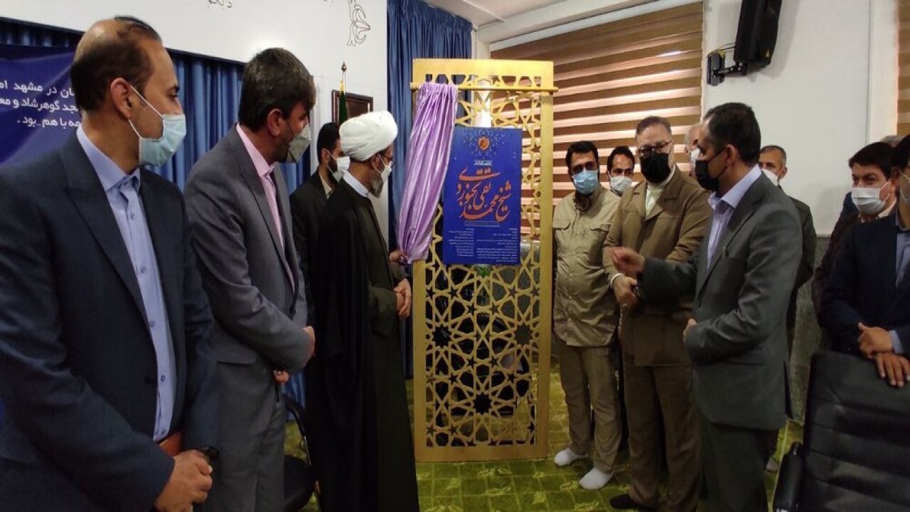 رونمایی از پوستر نکوداشت شیخ محمدتقی بجنوردی
