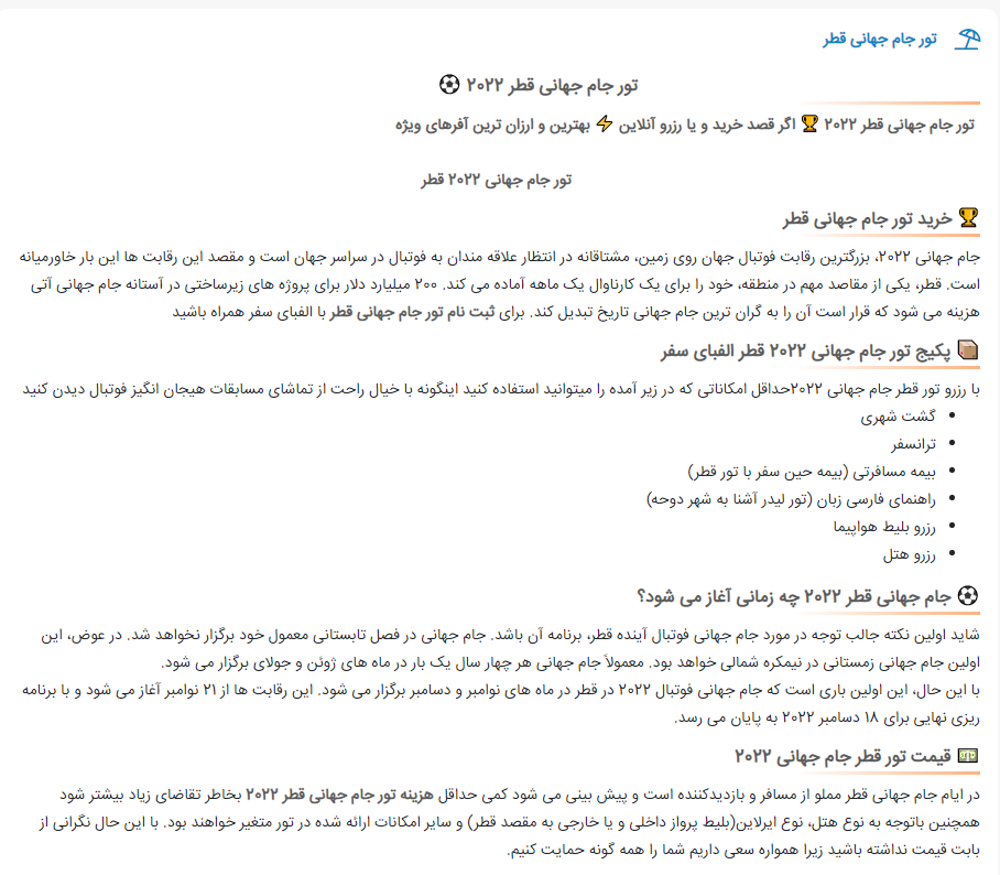 مردم فریب فروش تورهای جام جهانی را نخورند/ فروش تور جام جهانی 150 میلیون تومان!!! مردم فریب فروش تورهای جام جهانی را نخورند/ فروش تور جام جهانی 150 میلیون تومان!!!