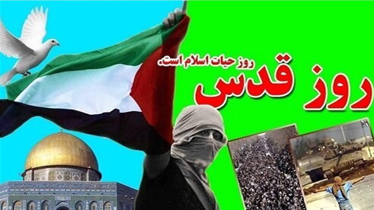 اعلام ویژه برنامه‌های دانشگاه‌های فارس به مناسبت روز قدس