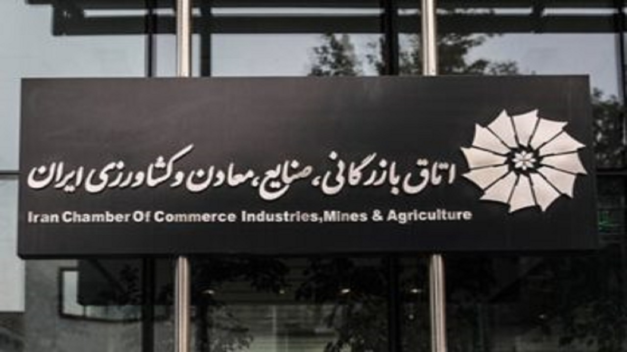 تنظیم منابع مالی اتاق بازرگانی بدون کسب اجازه از هیئت عالی نظارت