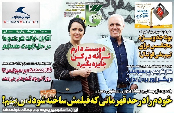 صفحه نخست روزنامه&zwnj;ها - سه&zwnj;شنبه ۳۰ فروردین