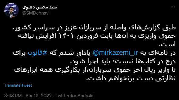 هنوز حقوق سربازان افزایش پیدا نکرده است