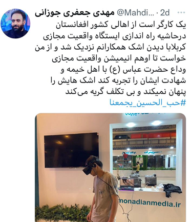 نمایشگاه قرآن از نگاه کاربران شبکه&zwnj;های اجتماعی