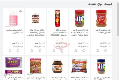 کالاهای قاچاقی که سر از فضای مجازی درآورده&zwnj;اند!