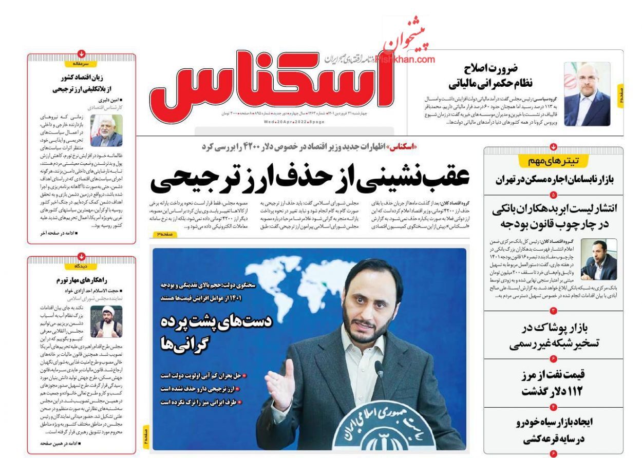 حذف یکباره ارز ترجیحی منتفی شد/ بازار پوشاک در اختیار شبکه غیررسمی/ بدهکاران بانکی زیر ذره&zwnj;بین نظارت