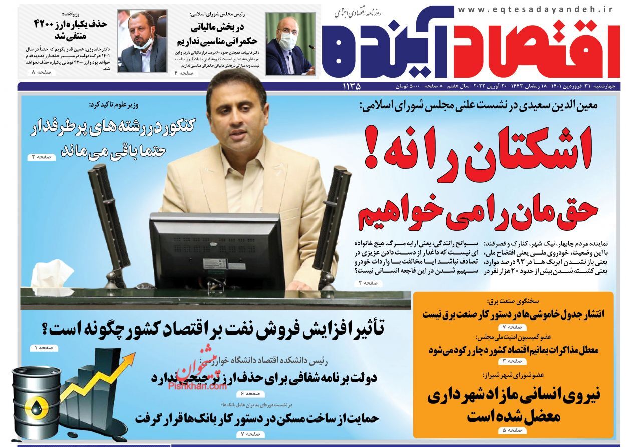 حذف یکباره ارز ترجیحی منتفی شد/ بازار پوشاک در اختیار شبکه غیررسمی/ بدهکاران بانکی زیر ذره&zwnj;بین نظارت