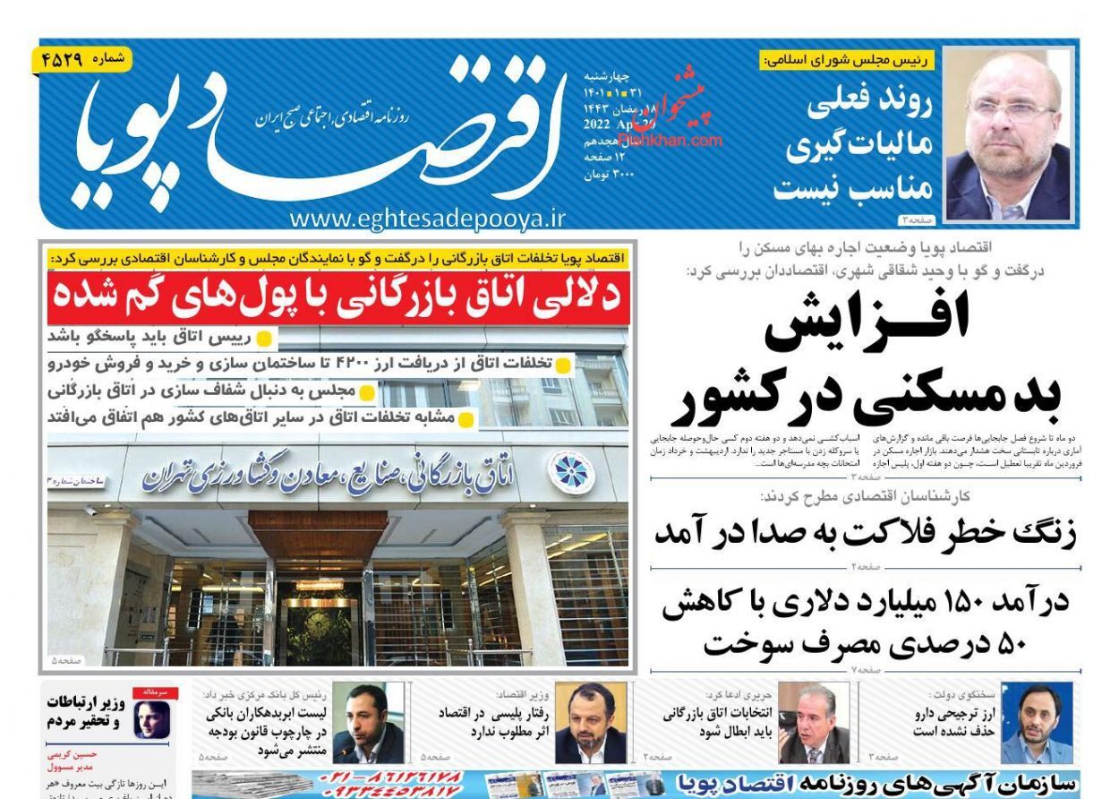 حذف یکباره ارز ترجیحی منتفی شد/ بازار پوشاک در اختیار شبکه غیررسمی/ بدهکاران بانکی زیر ذره&zwnj;بین نظارت