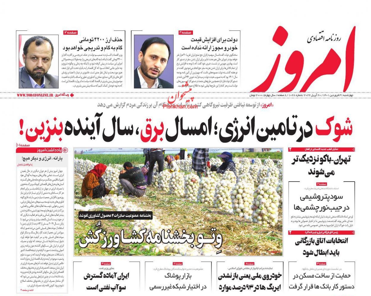 حذف یکباره ارز ترجیحی منتفی شد/ بازار پوشاک در اختیار شبکه غیررسمی/ بدهکاران بانکی زیر ذره&zwnj;بین نظارت
