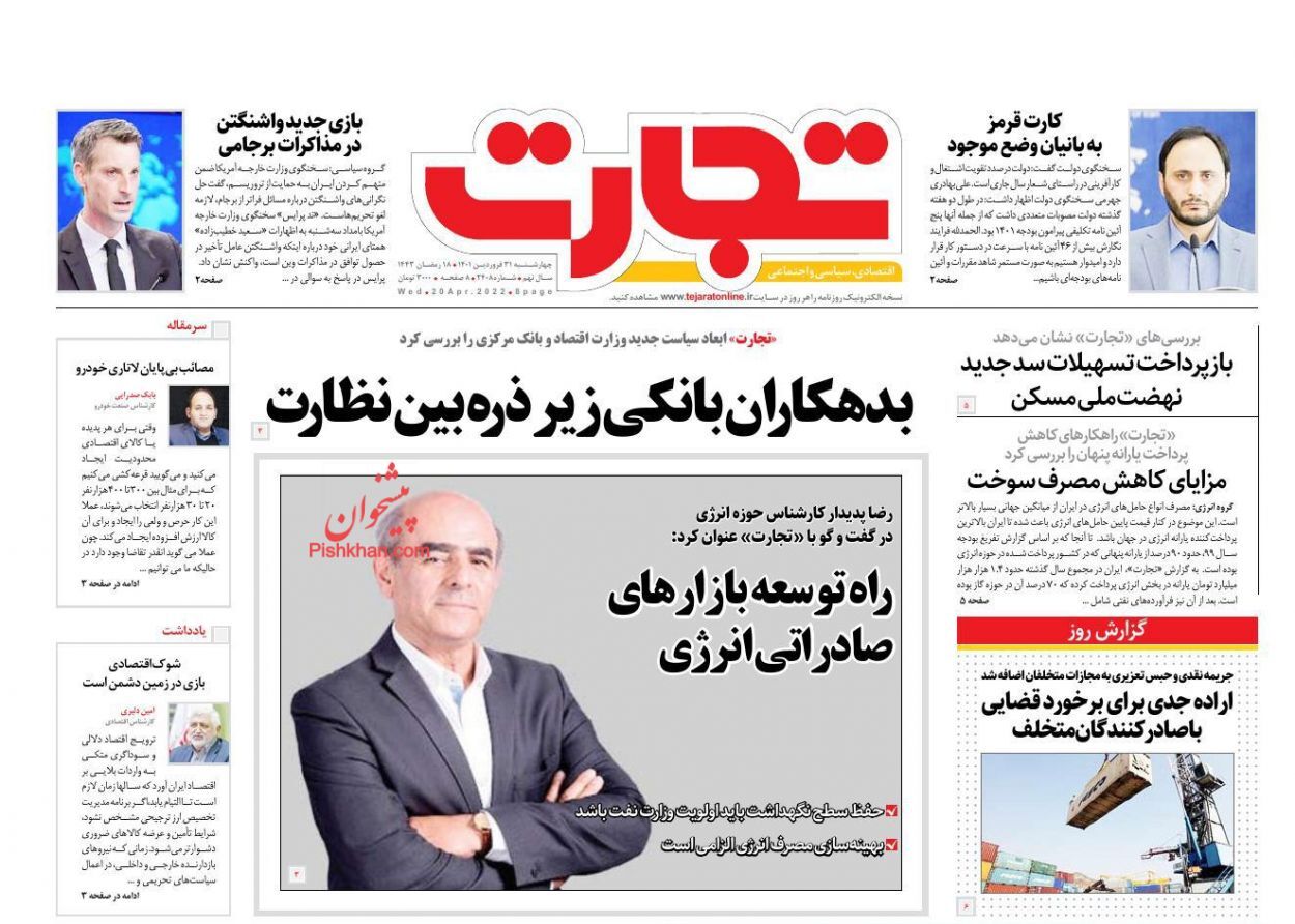 حذف یکباره ارز ترجیحی منتفی شد/ بازار پوشاک در اختیار شبکه غیررسمی/ بدهکاران بانکی زیر ذره&zwnj;بین نظارت
