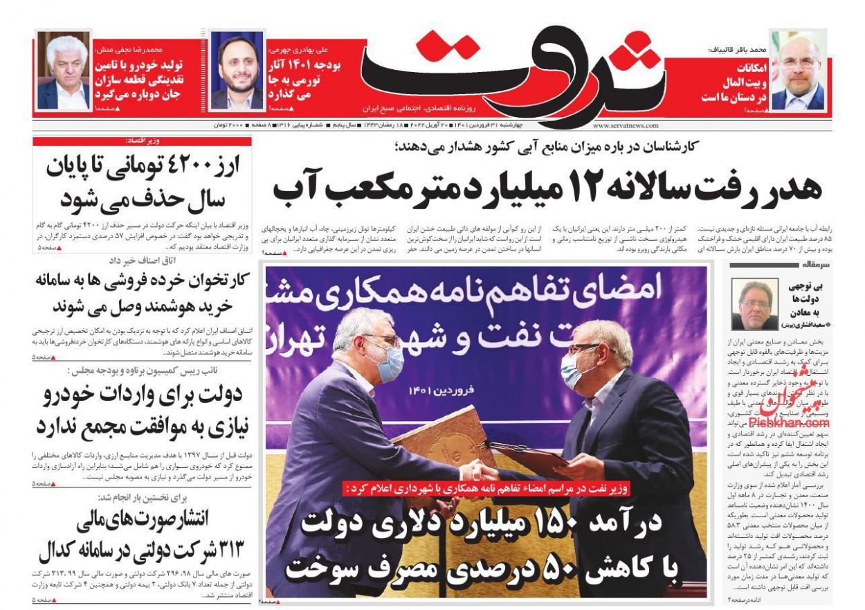 حذف یکباره ارز ترجیحی منتفی شد/ بازار پوشاک در اختیار شبکه غیررسمی/ بدهکاران بانکی زیر ذره&zwnj;بین نظارت