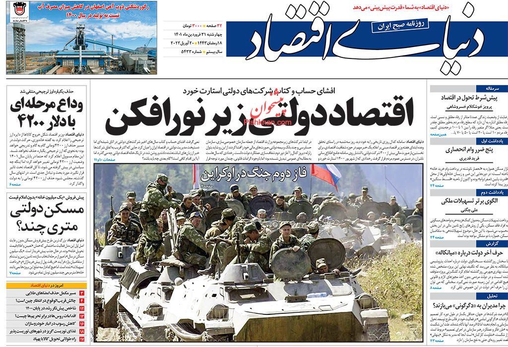 حذف یکباره ارز ترجیحی منتفی شد/ بازار پوشاک در اختیار شبکه غیررسمی/ بدهکاران بانکی زیر ذره&zwnj;بین نظارت