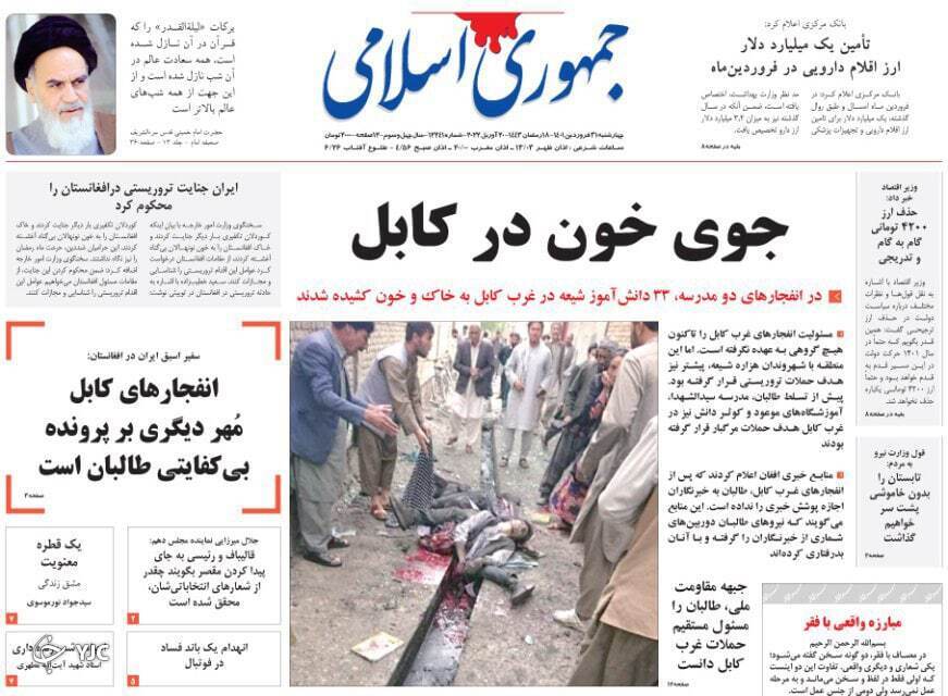 صفحه نخست روزنامه&zwnj;ها - چهارشنبه ۳۱ فروردین