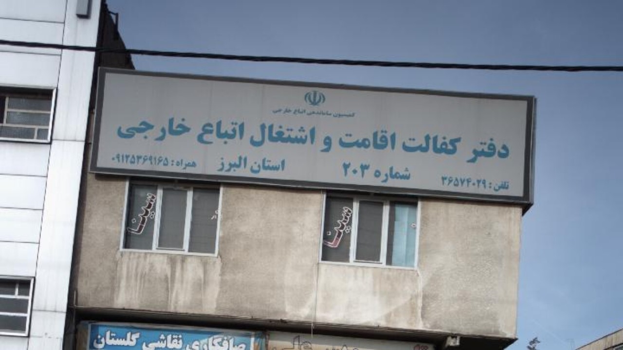 معرفی نامه دریافت واکسن کرونا برای اتباع افغانستانی غیرمجاز صادر می‌شود