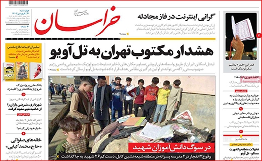 خراسان