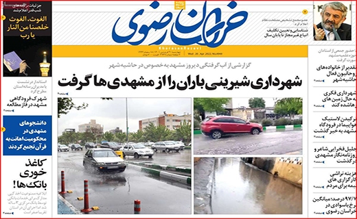 خراسان رضوی