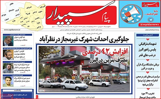 پیام سپیدار