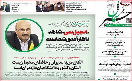 خبر شمال