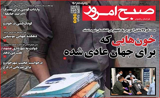 صبح امروز
