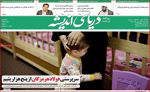 دریای اندیشه