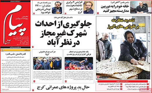 پیام آشنا