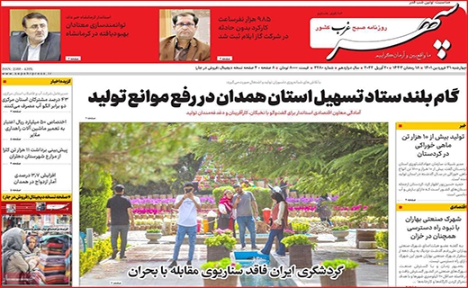 سپهر غرب