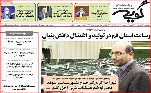 گویه