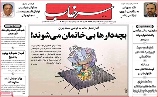 سرخاب