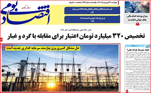 اقتصاد بومی