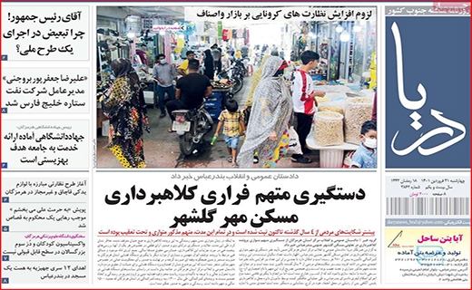 دریا