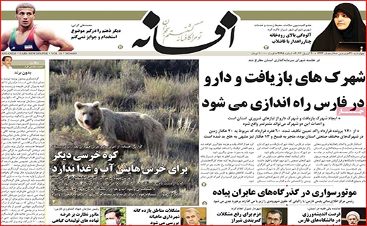 افسانه