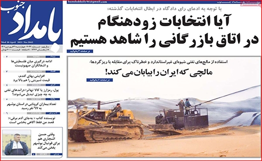 بامداد جنوب