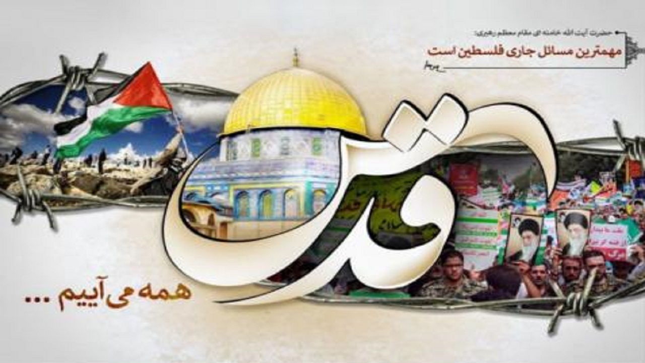 مسیر راهپیمایی روز جهانی قدس در قم اعلام شد