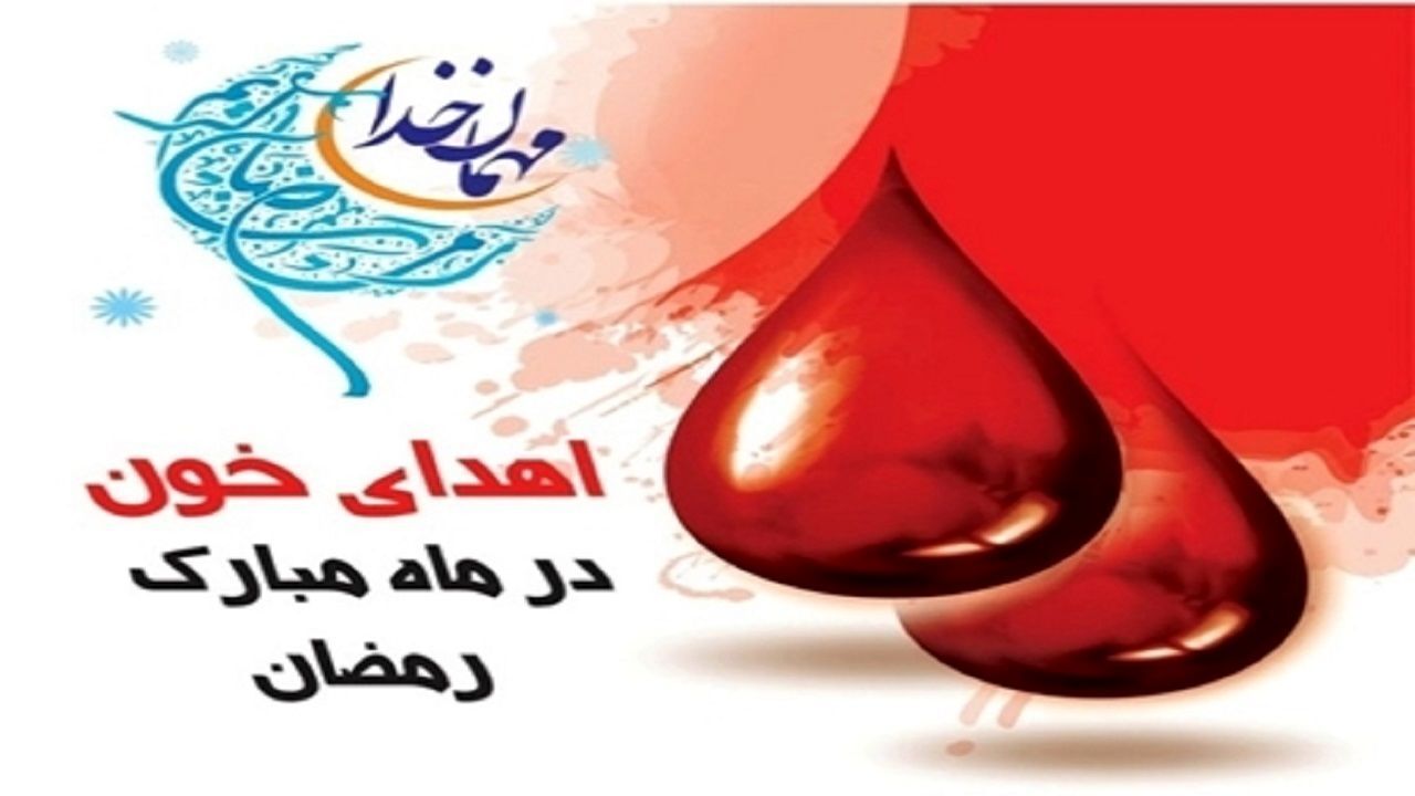 استقرار تیم سیار خونگیری در مهدیه صاحب الزمان (عج) کرمان