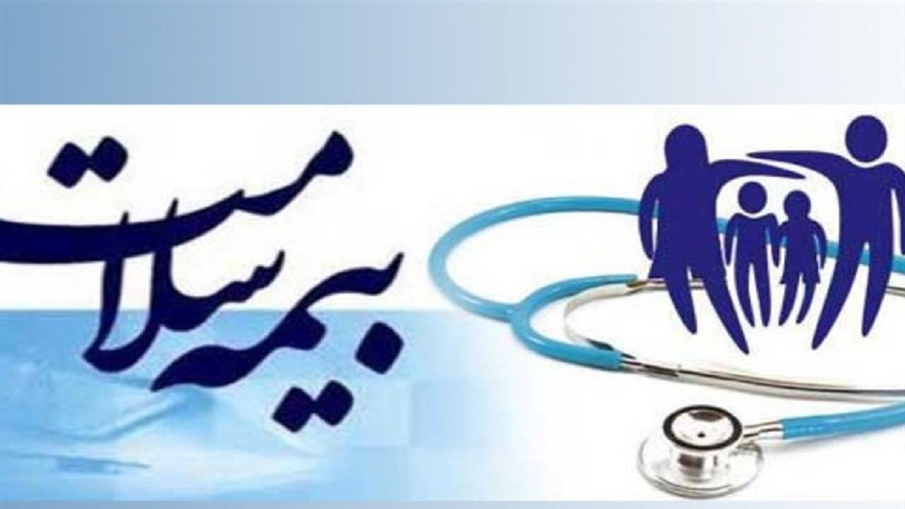 توسعه بیمه درمان اتباع غیر ایرانی
