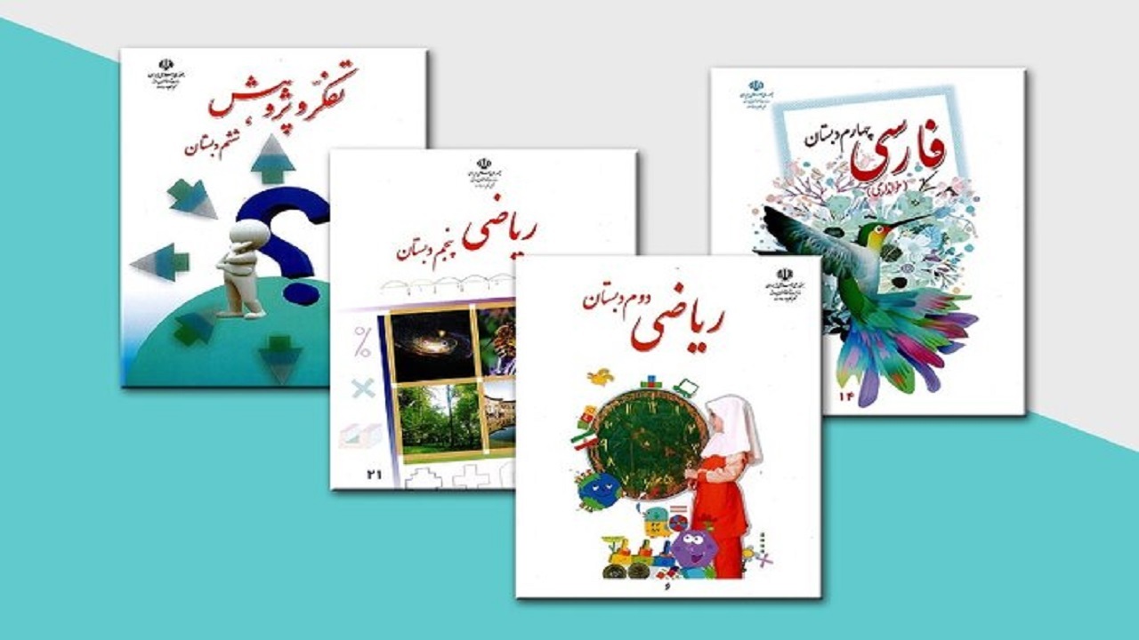 آغاز ثبت سفارش کتاب‌های درسی دانش آموزان کردستانی