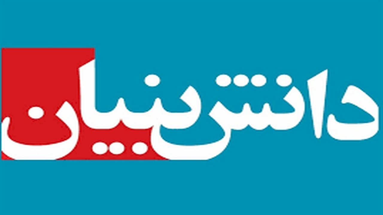 برخورد سلیقه‌ای ممیزهای مالیاتی با شرکت‌های دانش بنیان
