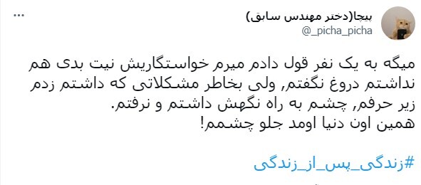 واکنش ها به برنامه ای درباره دنیای بعد از مرگ