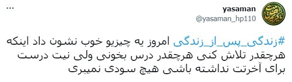 واکنش ها به برنامه ای درباره دنیای بعد از مرگ