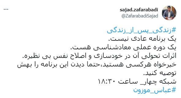 واکنش ها به برنامه ای درباره دنیای بعد از مرگ