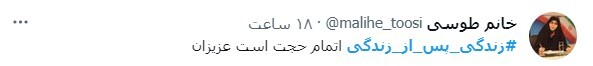 واکنش ها به برنامه ای درباره دنیای بعد از مرگ
