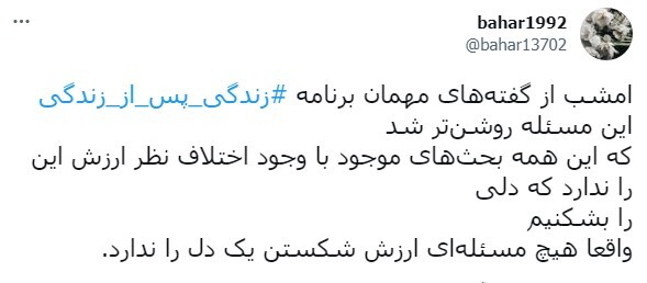 واکنش ها به برنامه ای درباره دنیای بعد از مرگ