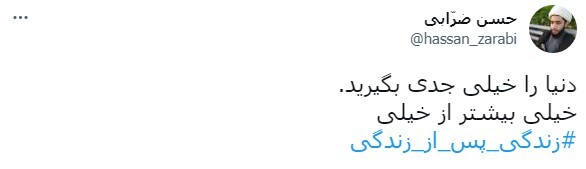واکنش ها به برنامه ای درباره دنیای بعد از مرگ